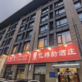 酒庄私房菜，鹿城品佳肴