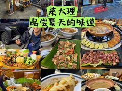 -大理古城