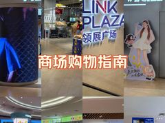 -上海七宝领展广场