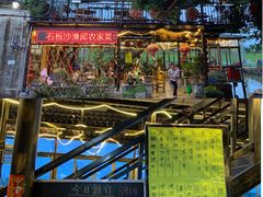 菜单-渔闻农家菜