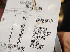 -乐彡炸串·烤苕皮(西单华威约饭街店)