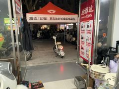 -雅迪电动车(北艾路店)