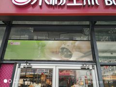 门面-小杨生煎(火车站北广场店)