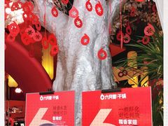 -六月雪干锅(绵阳凯德广场店)