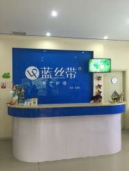 -蓝丝带产后恢复中心·催乳·通乳(渝北汽博店)