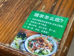 -海陆丰明凤擂茶