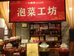 -顺兴老茶馆·精品川菜(世纪城店)