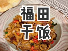 -洞庭记·老湖南味道(下沙店)