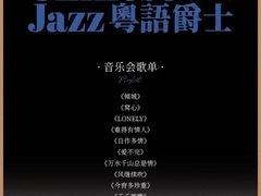 -黑胶星球(华发中城商都店)