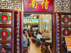 -南信牛奶甜品专家
