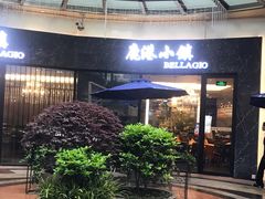 -鹿港小镇(金虹桥国际中心店)