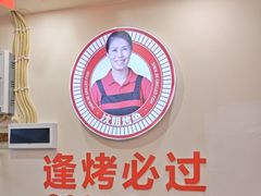 -沈姐万州烤鱼(沙坪坝七中店)