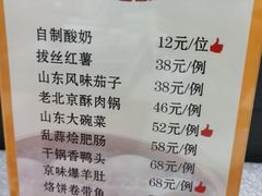 菜单-便宜坊烤鸭店(甜水园店)