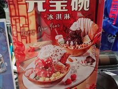 -DQ·蛋糕·冰淇淋(合生汇店)