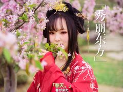 -秀丽东方