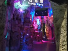 -房山世界地质公园博物馆