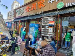 -穆得·老周家牛肉烧饼(普利街店)