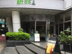 -绿茶餐厅(广州嘉裕太阳城店)