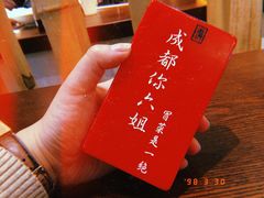 -成都你六姐·牛肉冒菜(城市集市合生汇店)