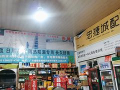 -车头老二大排档