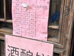 -文魁斋