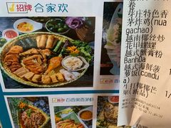 -印象芽庄越式餐厅(东兴店)