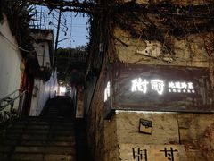 -树厨贵州菜(铜仁花果山店)