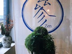 -之参餐厅(前门大街店)