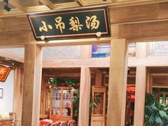 -小吊梨汤·北京菜·烤鸭(长安商场-首都博物馆店)