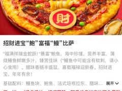-达美乐比萨(红山店)
