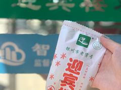 -迎宾楼(解放西街店)