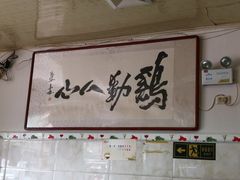 -贵阳李氏息烽阳朗鸡(民生路店)