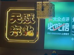 -灶座小锅烀饼·铁锅炖(道里店)