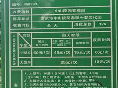 -南京十朝历史文化园-停车场