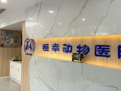 -恒幸动物医院·急重症转诊中心·神经内外科·CT核磁