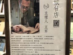 -邊城書店