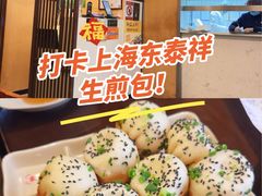 -东泰祥生煎馆(陕西南路店)