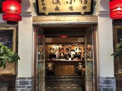 门面-兰溪小馆(首经贸店)