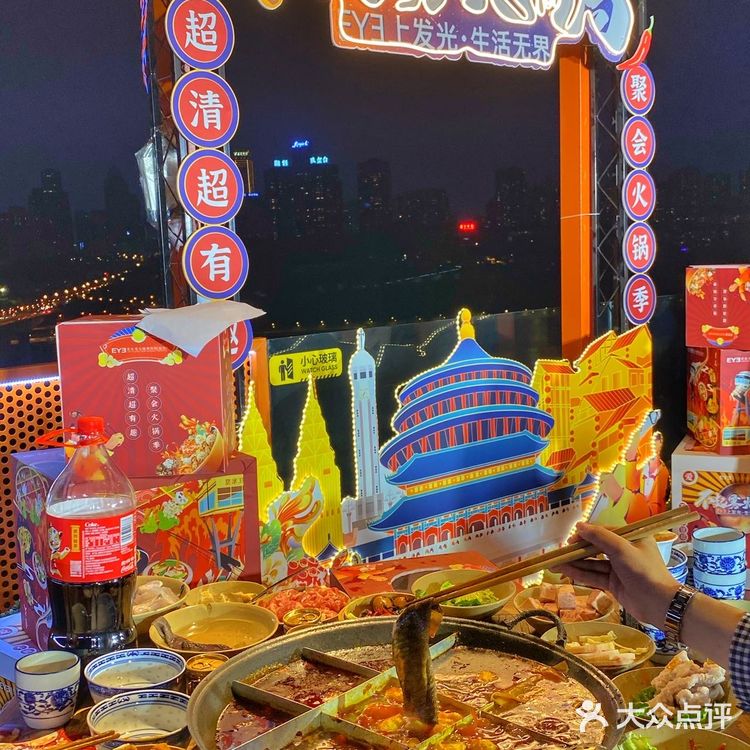 重庆爱尔眼科总院与茶炮老火锅强强联手啦