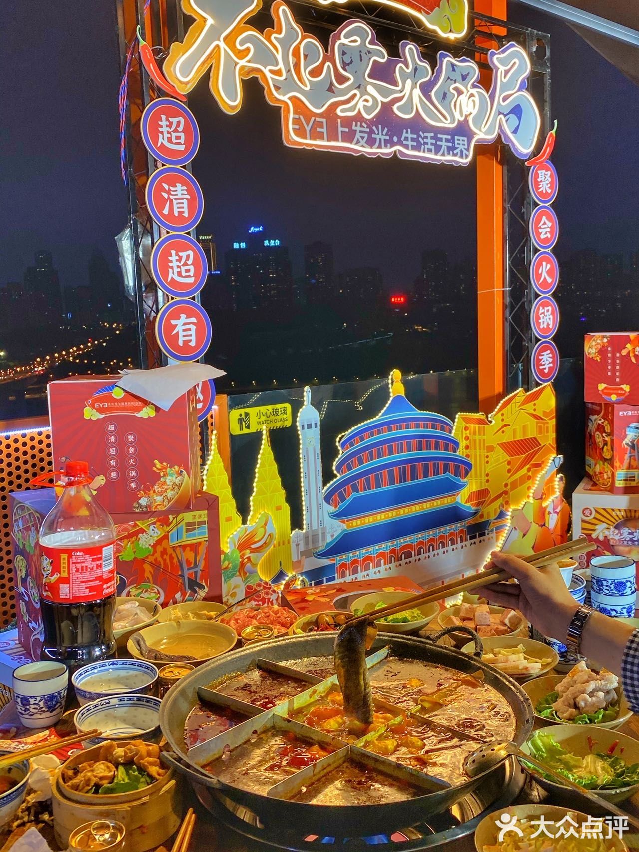 重庆爱尔眼科总院与茶炮老火锅强强联手啦