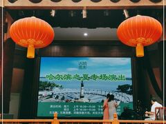 -关东古巷