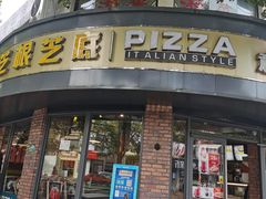 门面-芝根芝底(闵行区漕宝店)