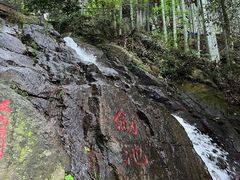 -莫干山风景区
