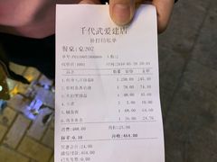 账单-千代武日本料理(爱建店)