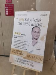 -四川娇点医学美容医院