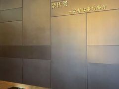 -栾氏荟(柳园店)