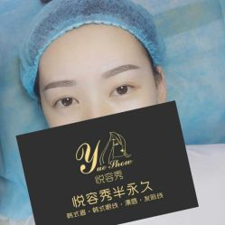 点击看大图 -Yue Show馨选·半永久纹眉纹眼线