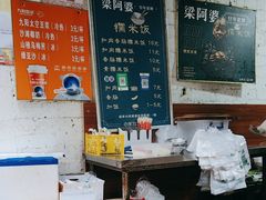 -梁阿婆廿年老牌扣肉糯米饭