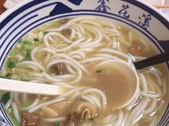 -鑫花溪牛肉米粉(凤凰街创始总店)