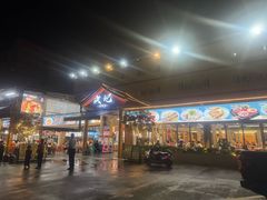 -皮记海鲜1995(寮步店)